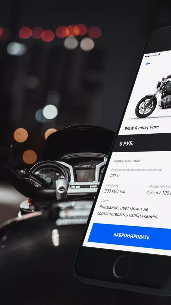 BMW MOTORRAD EASY2RIDE Screenshots
